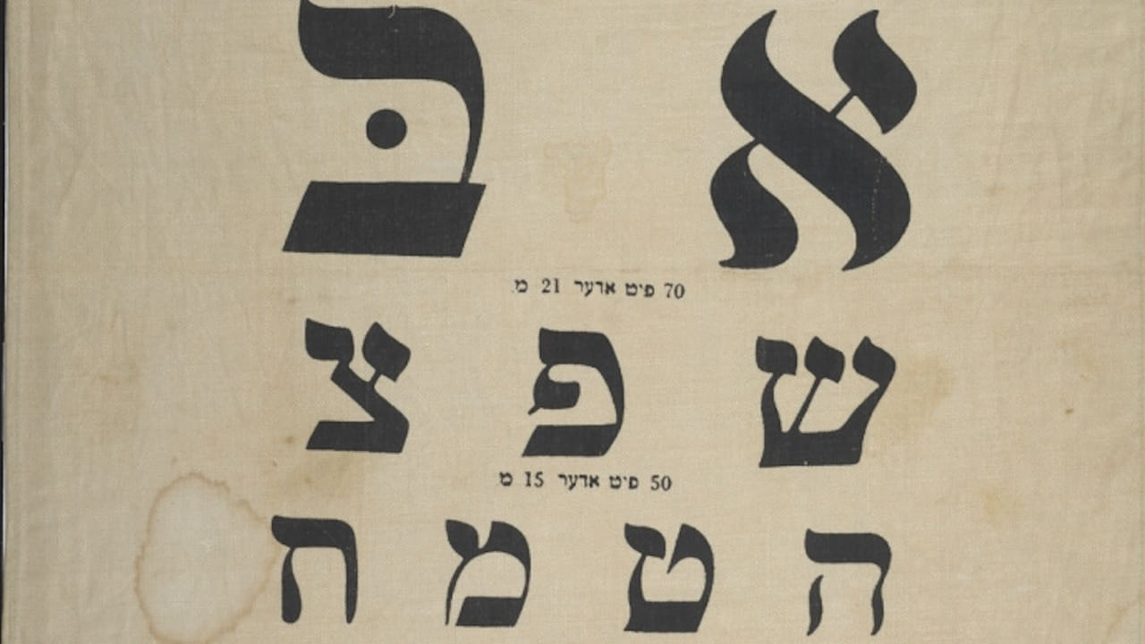 Diferencias entre Yiddish y Hebreo